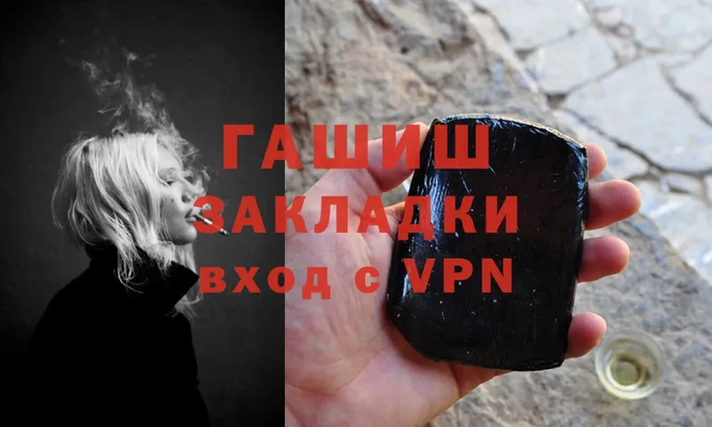 ГАШ hashish Балей