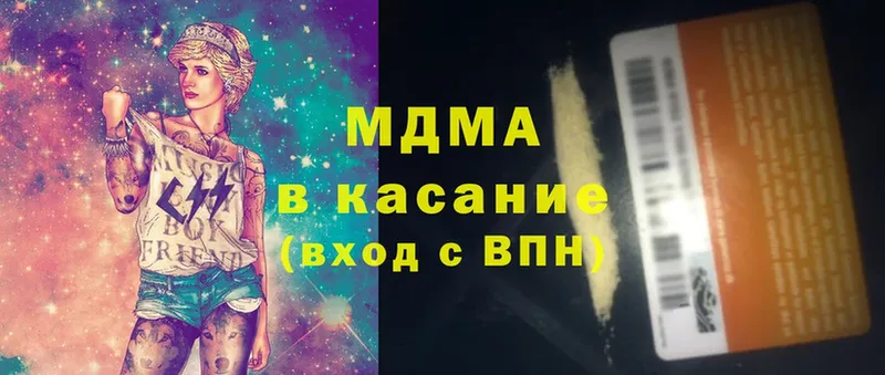 MDMA кристаллы Балей