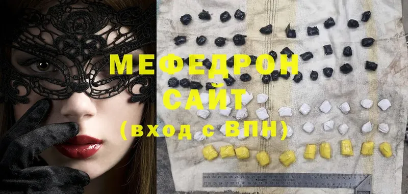 omg рабочий сайт  Балей  МЯУ-МЯУ mephedrone 